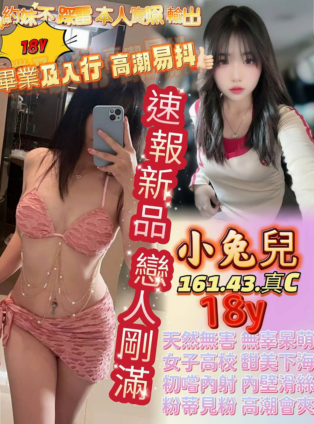 拉多 — 豐原找援 — 大眼正妹 — 身高169cm — 體重48kg — 胸圍E罩杯 — 年齡20歲 — 全程無套做讓你體驗零距離感的刺激 打賭賭輸了就要下海跟陌生男人做愛